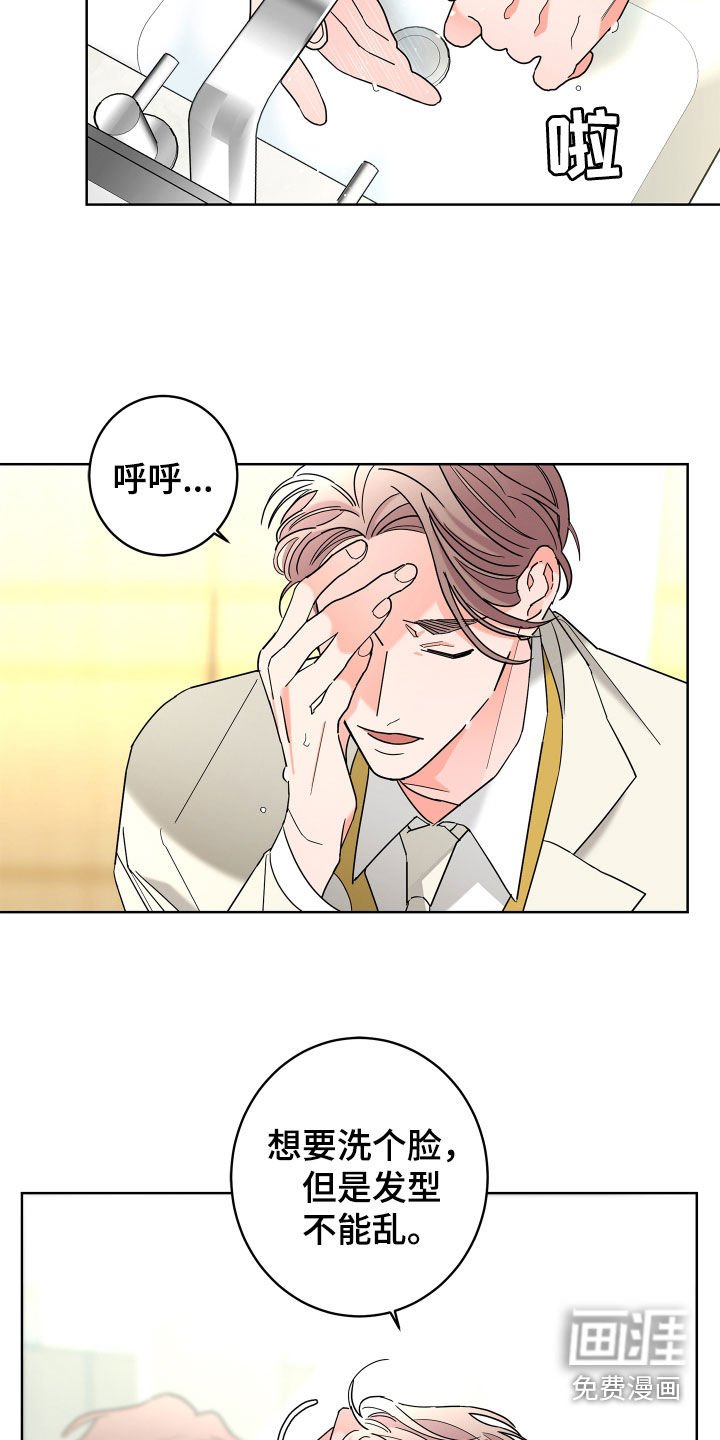 第68章：【第二季】心情好奇怪