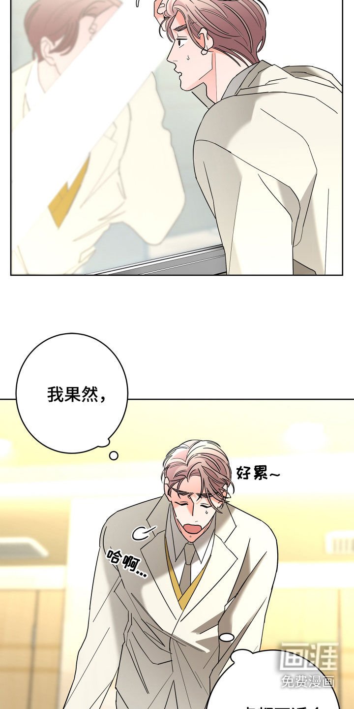 第68章：【第二季】心情好奇怪