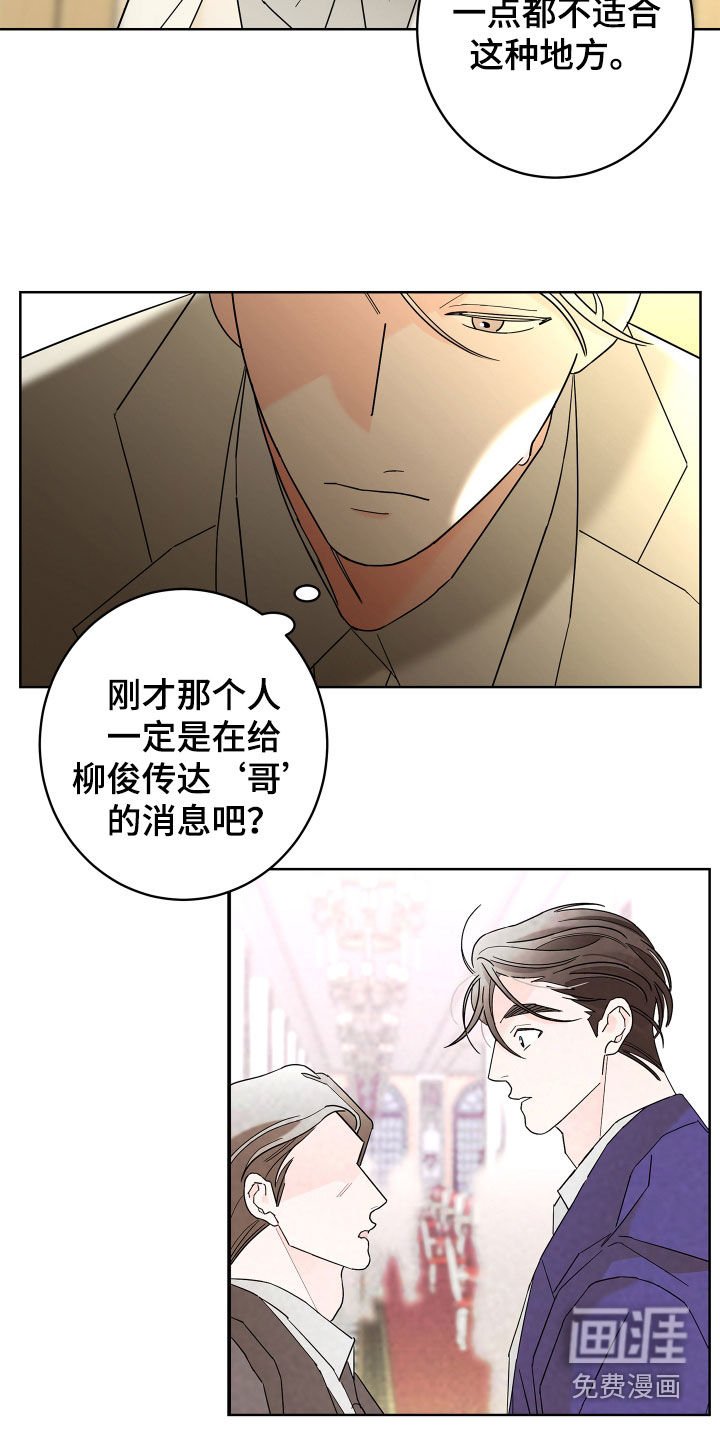 第68章：【第二季】心情好奇怪