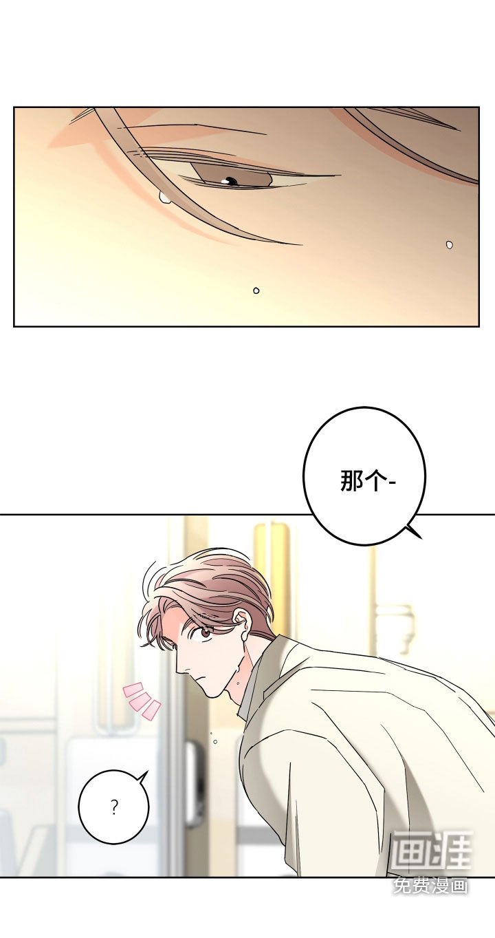 第68章：【第二季】心情好奇怪