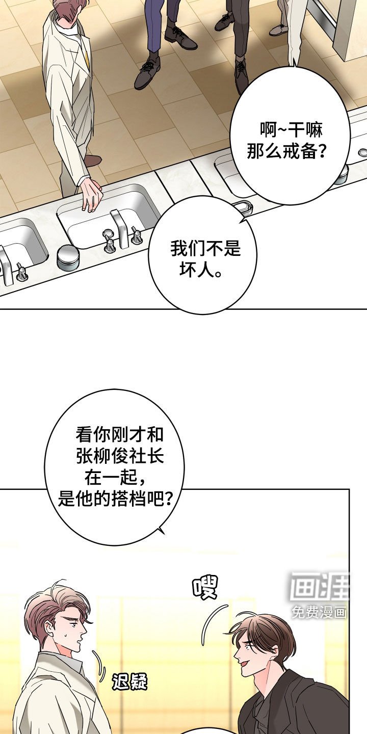 第69章：【第二季】纨绔子弟