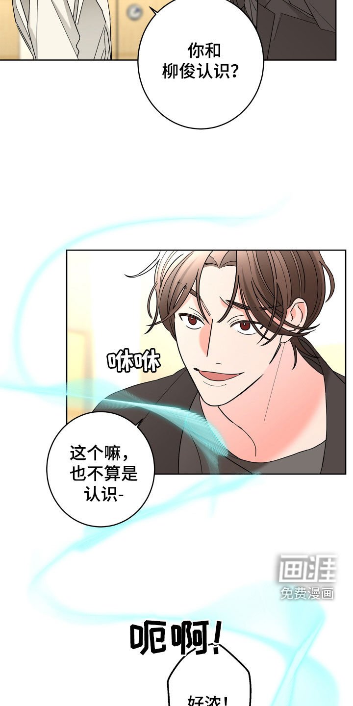 第69章：【第二季】纨绔子弟