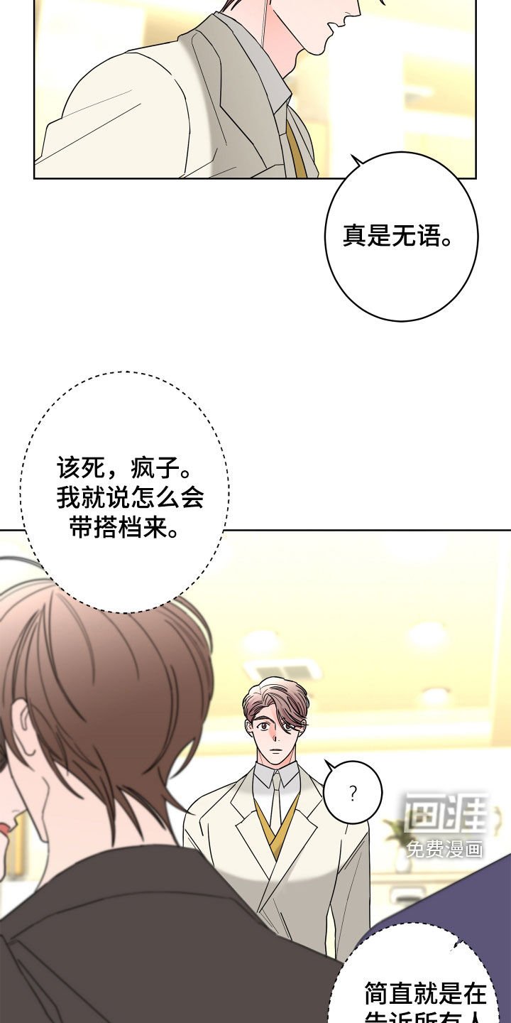 第69章：【第二季】纨绔子弟
