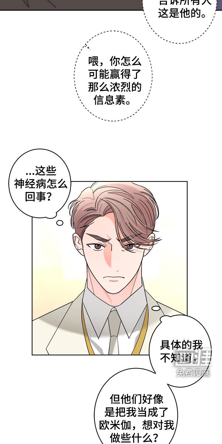第69章：【第二季】纨绔子弟