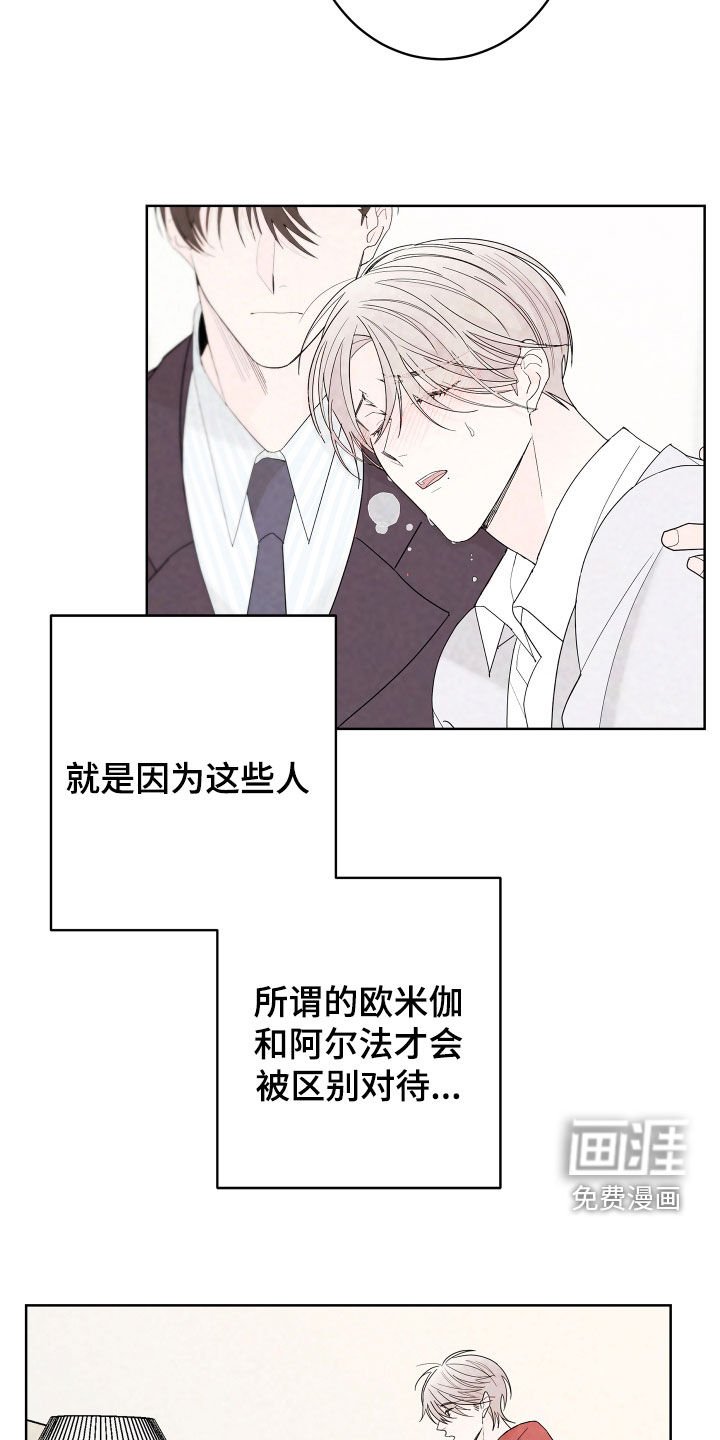 第69章：【第二季】纨绔子弟