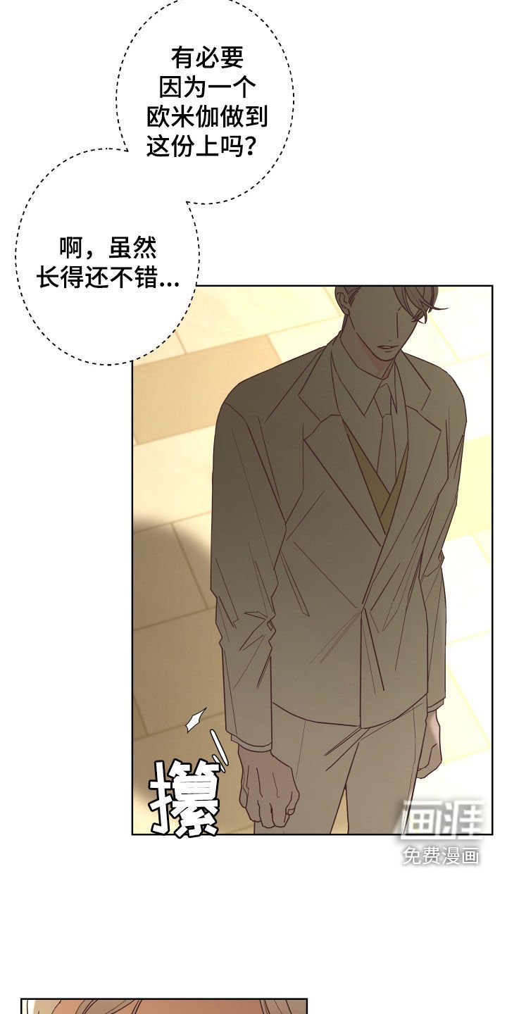 第69章：【第二季】纨绔子弟