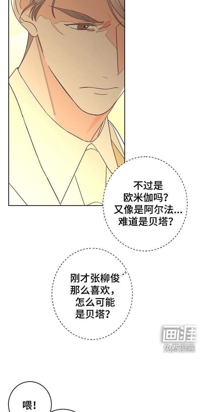 第69章：【第二季】纨绔子弟