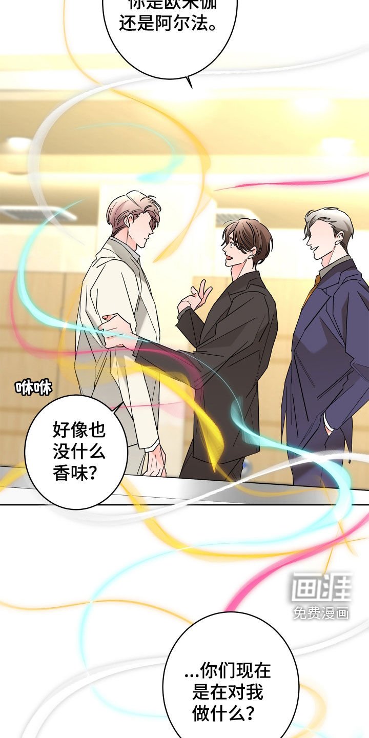 第69章：【第二季】纨绔子弟