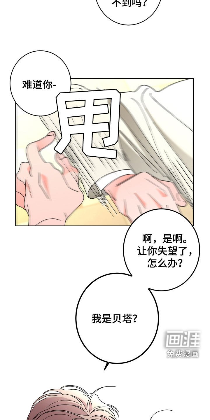 第69章：【第二季】纨绔子弟