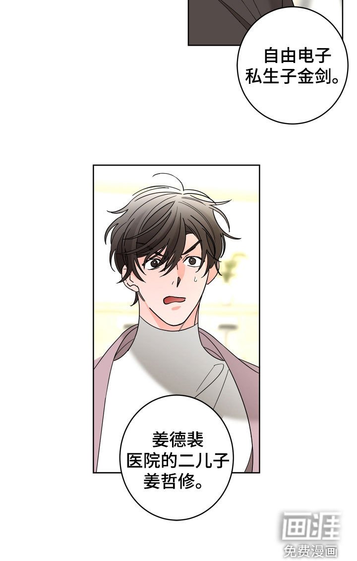 第69章：【第二季】纨绔子弟