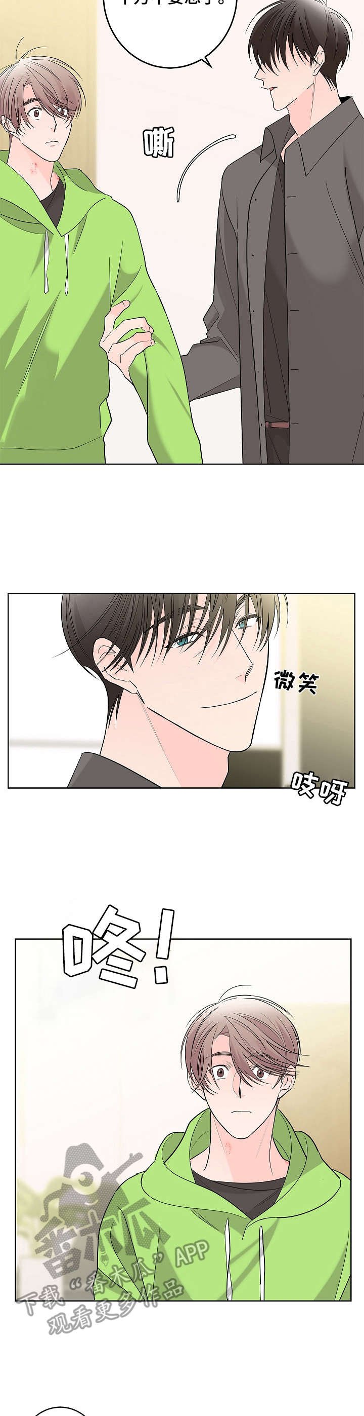 第7章：名字