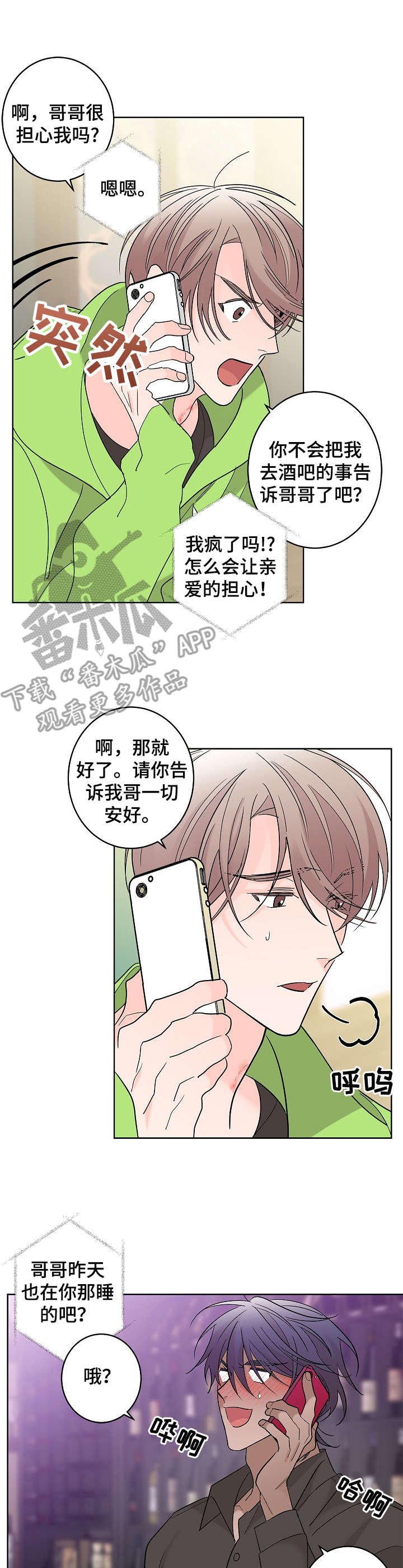 第7章：名字