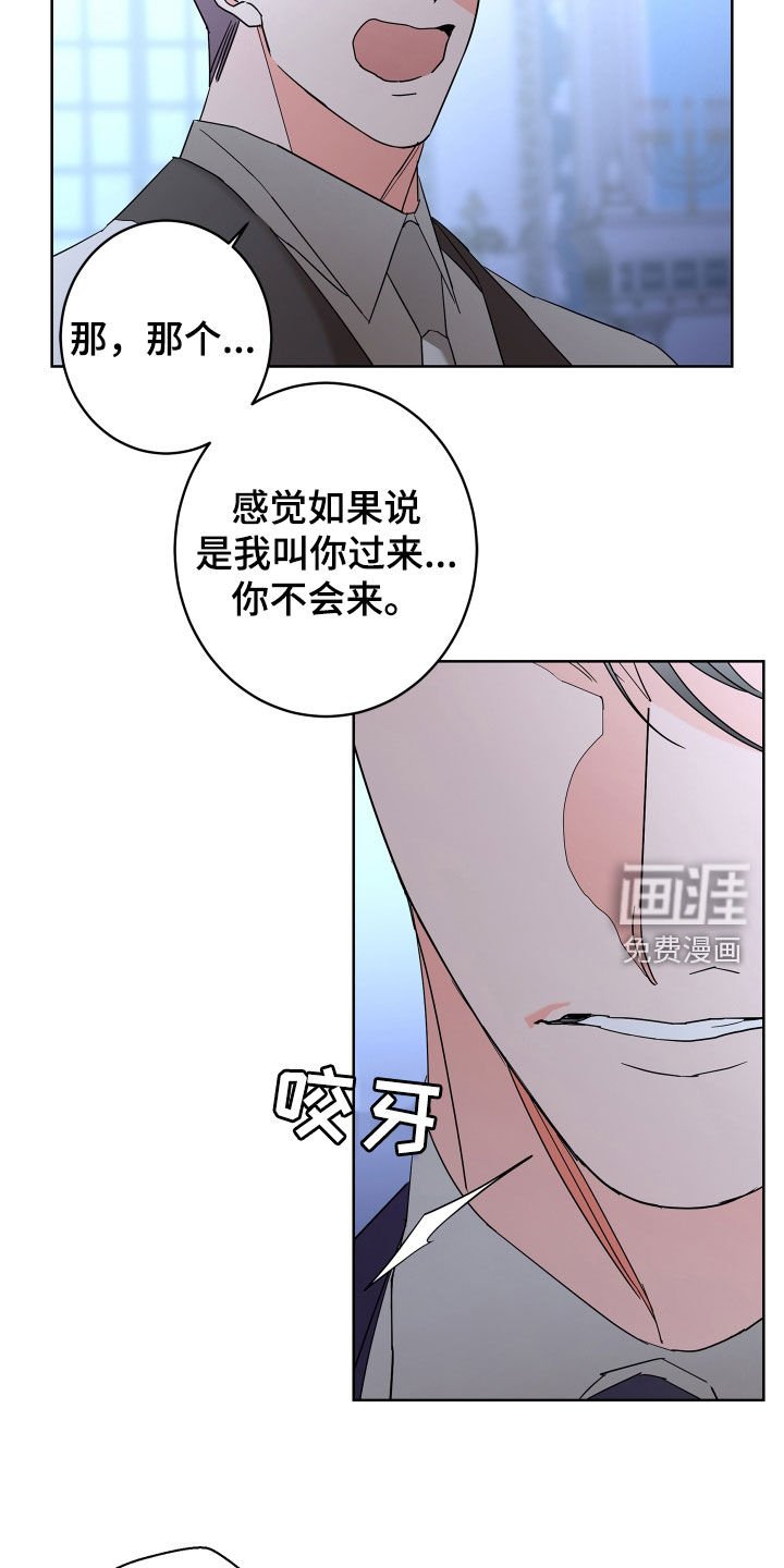 第70章：【第二季】拒绝