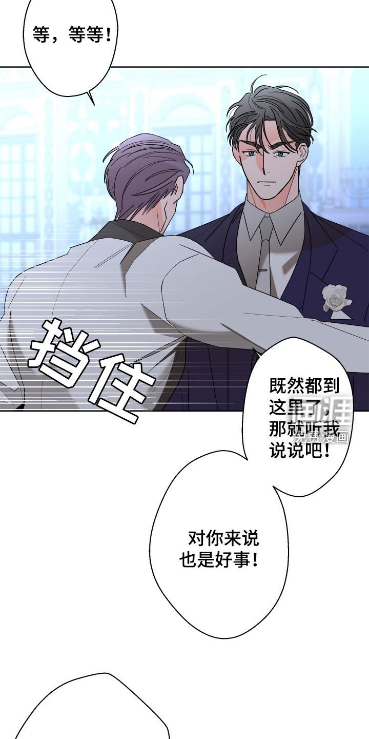 第70章：【第二季】拒绝