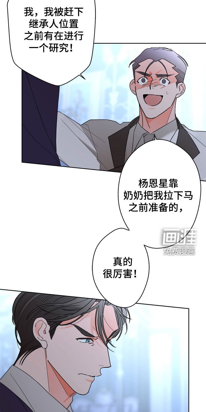 第70章：【第二季】拒绝