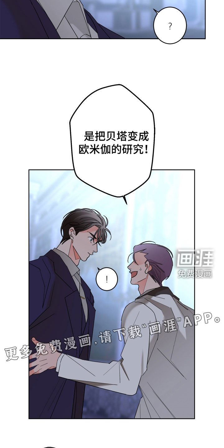 第70章：【第二季】拒绝