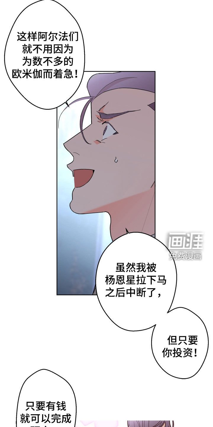 第70章：【第二季】拒绝