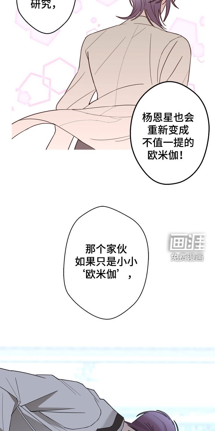 第70章：【第二季】拒绝
