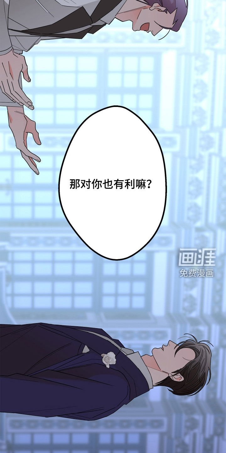 第70章：【第二季】拒绝