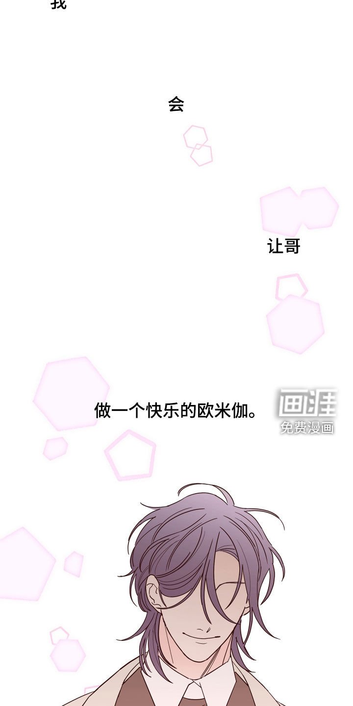 第70章：【第二季】拒绝