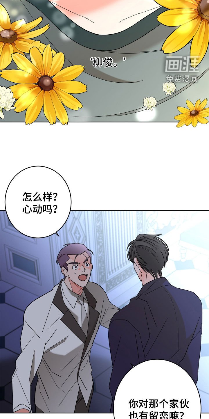 第70章：【第二季】拒绝