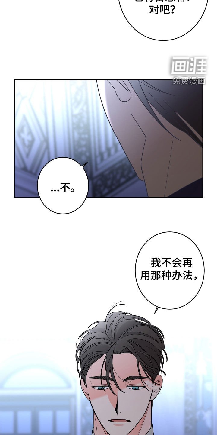 第70章：【第二季】拒绝