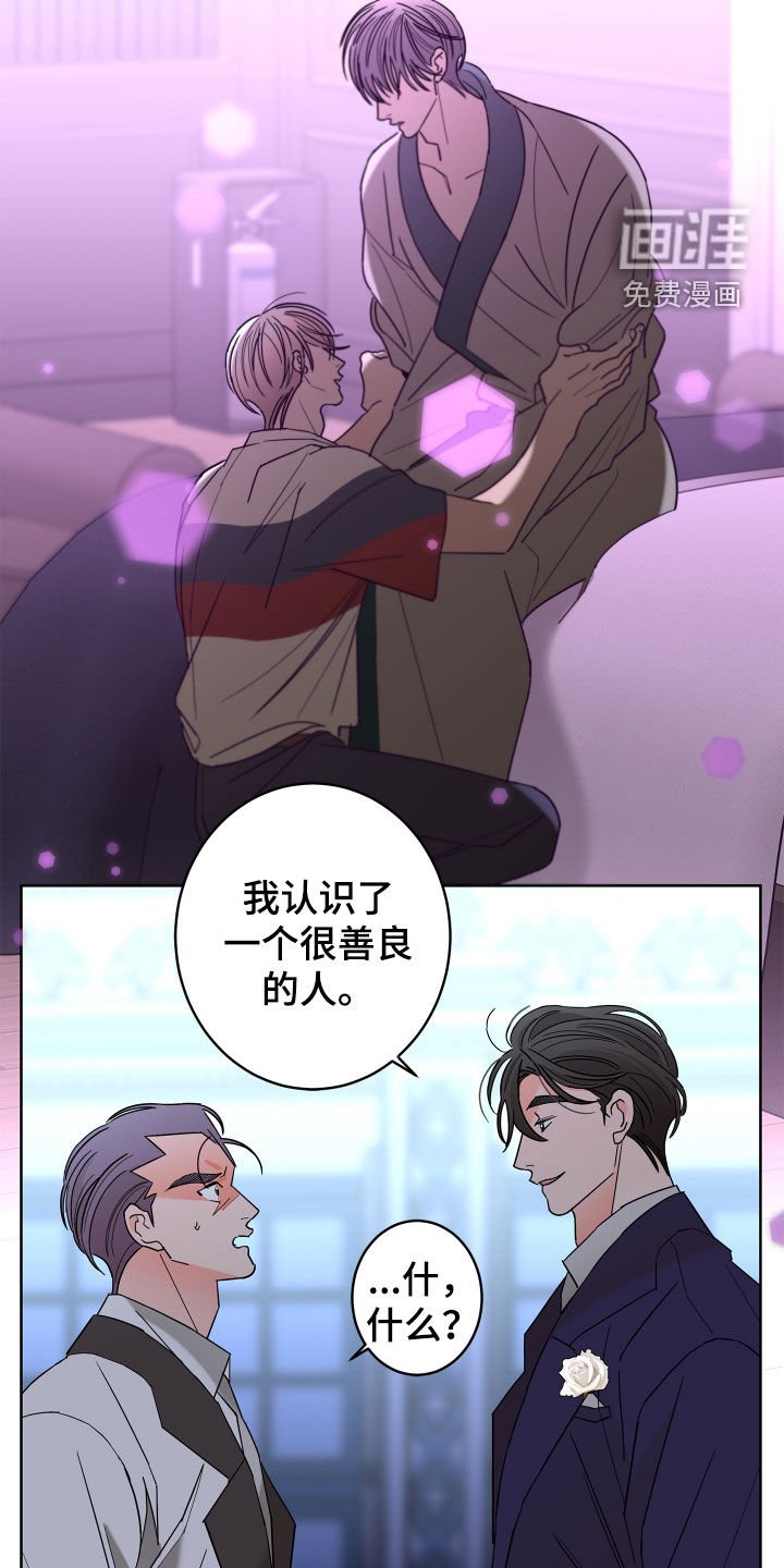 第70章：【第二季】拒绝