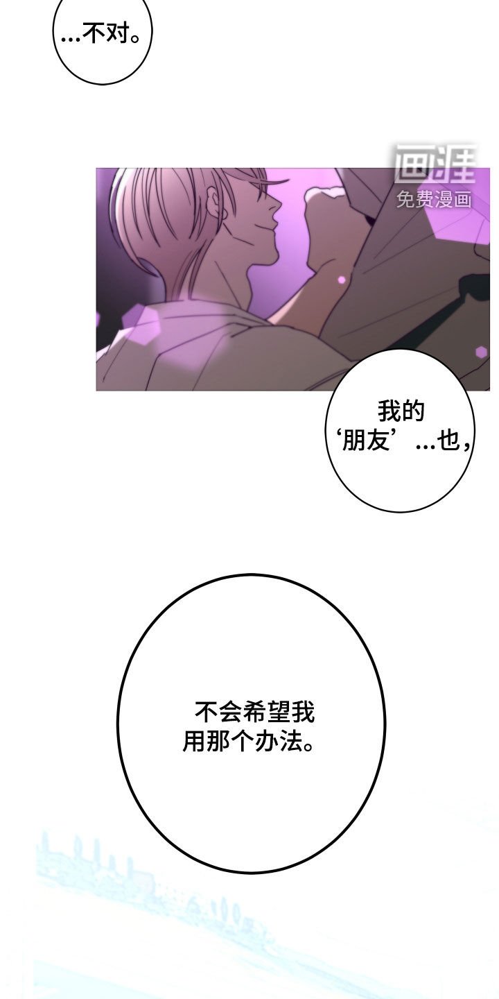 第70章：【第二季】拒绝