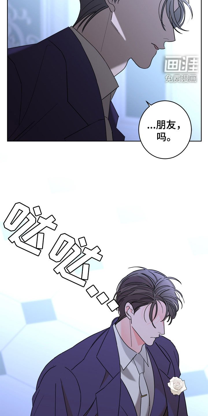 第70章：【第二季】拒绝