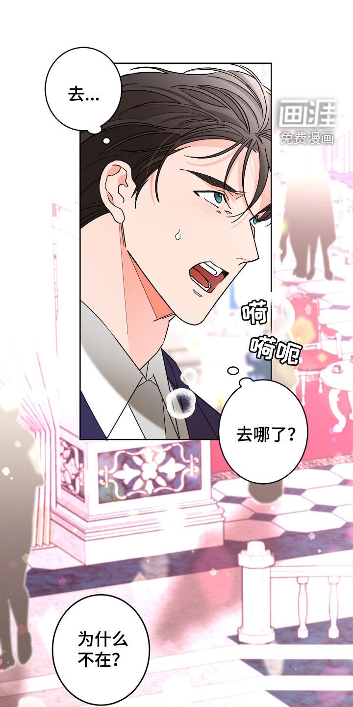 第70章：【第二季】拒绝