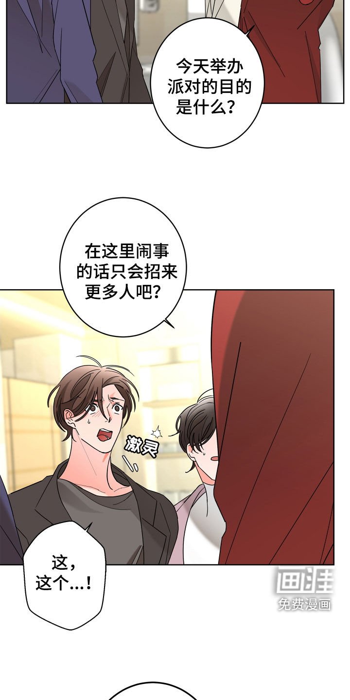 第71章：【第二季】体贴