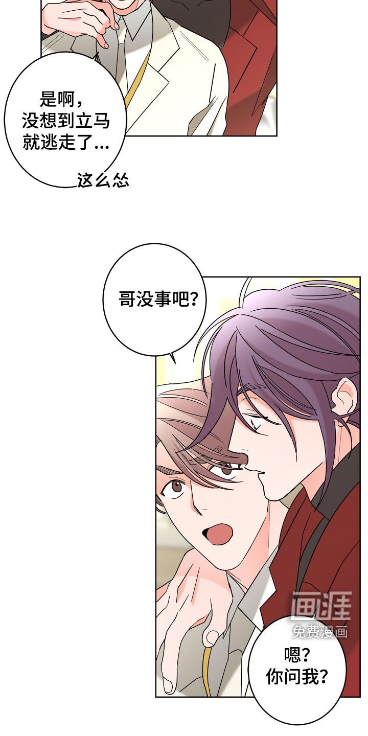 第71章：【第二季】体贴
