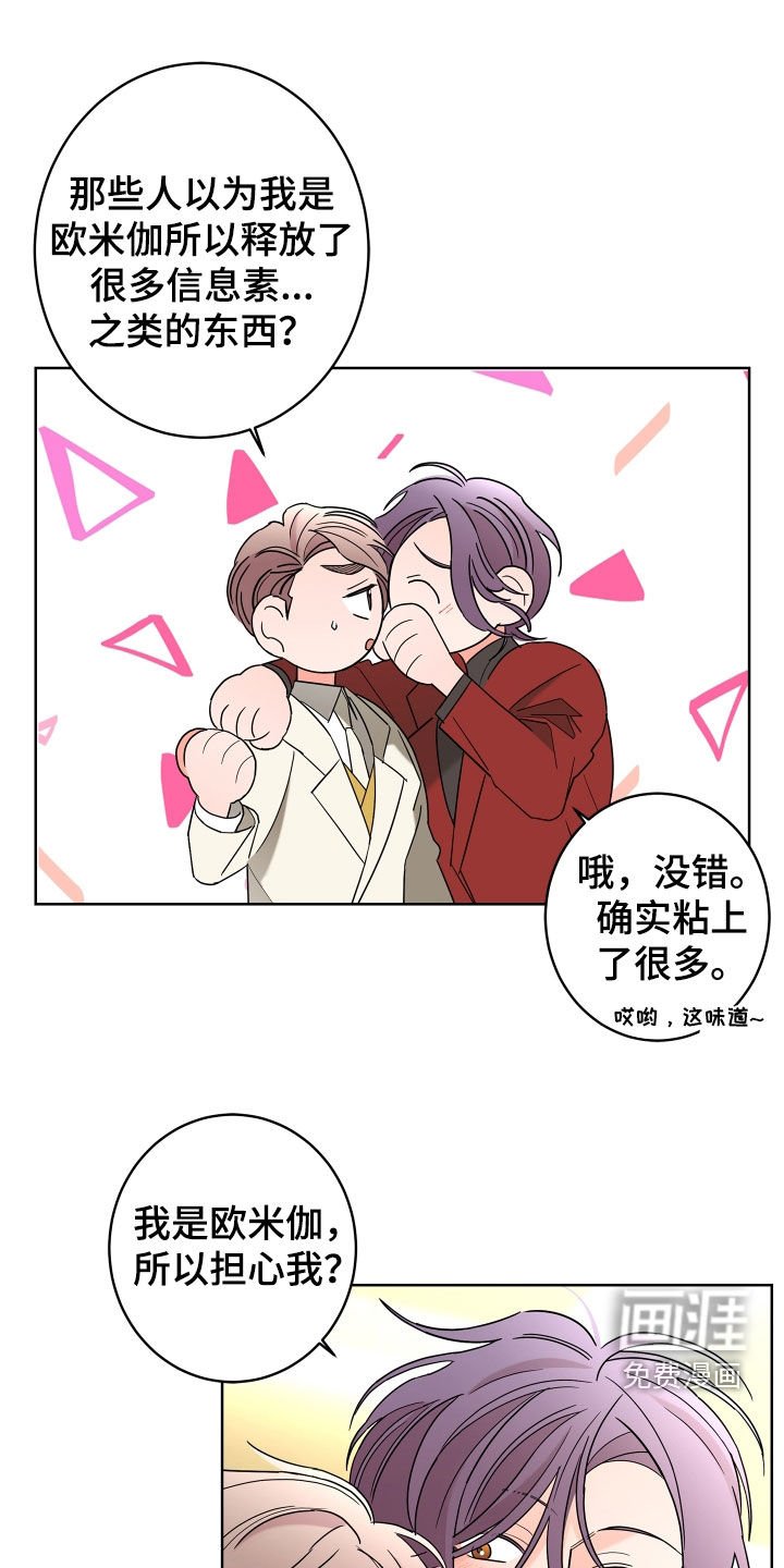 第71章：【第二季】体贴