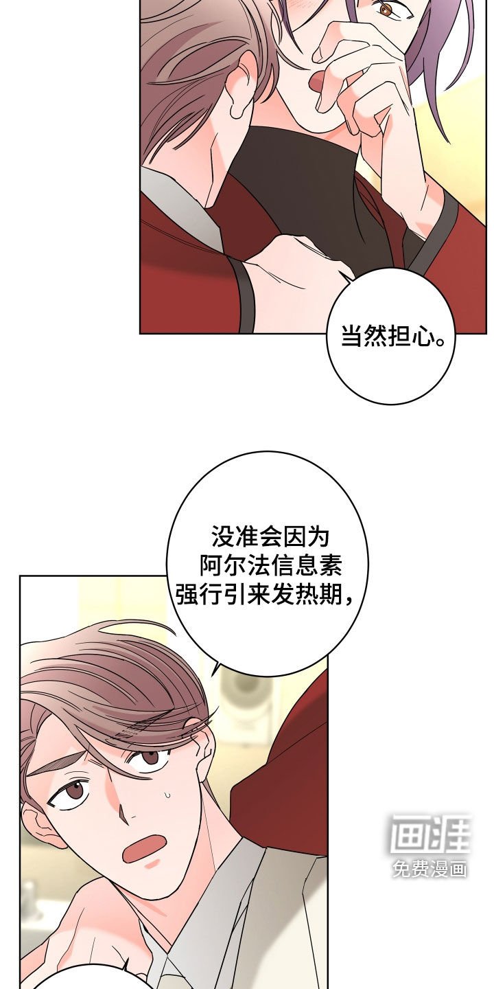 第71章：【第二季】体贴