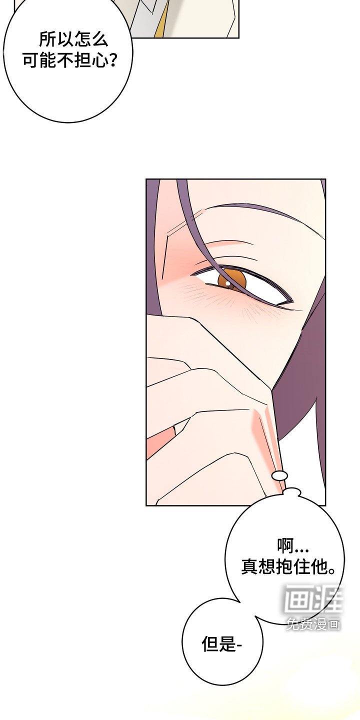 第71章：【第二季】体贴