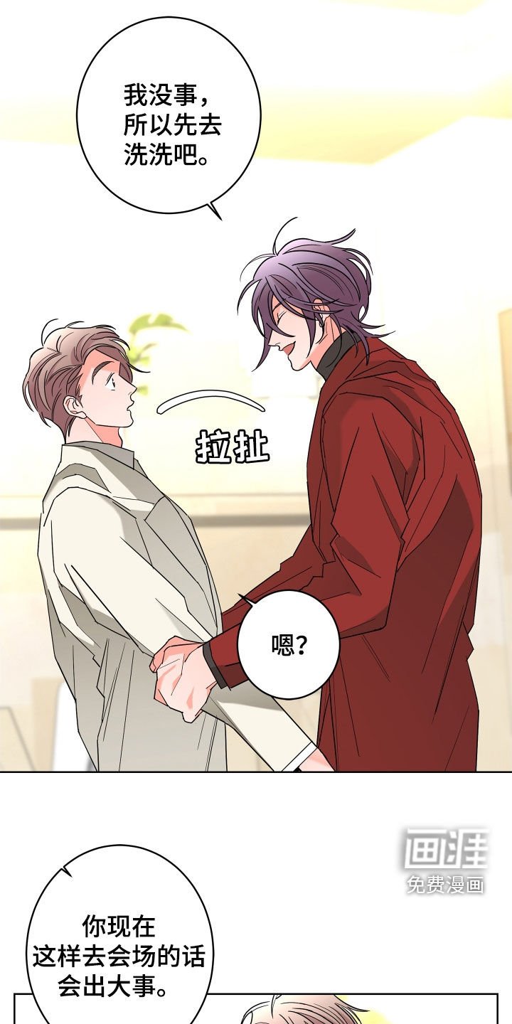第71章：【第二季】体贴