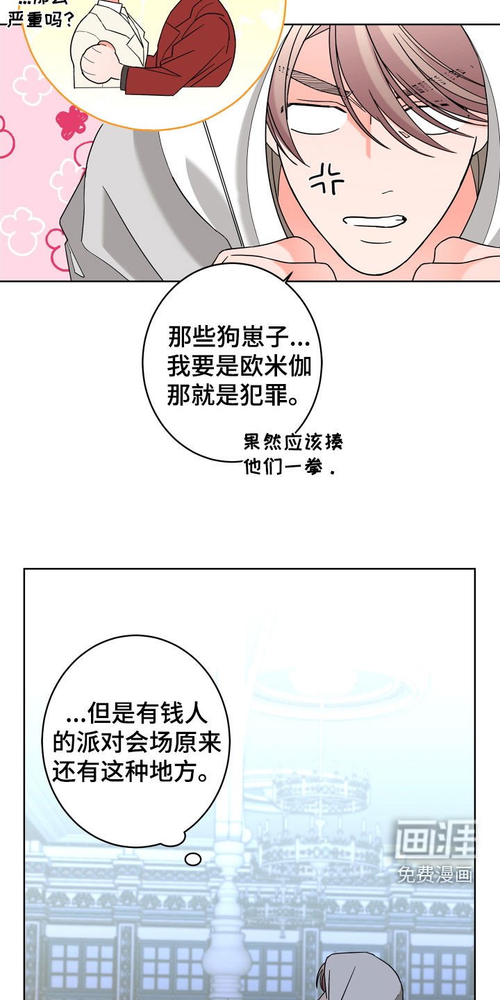第71章：【第二季】体贴