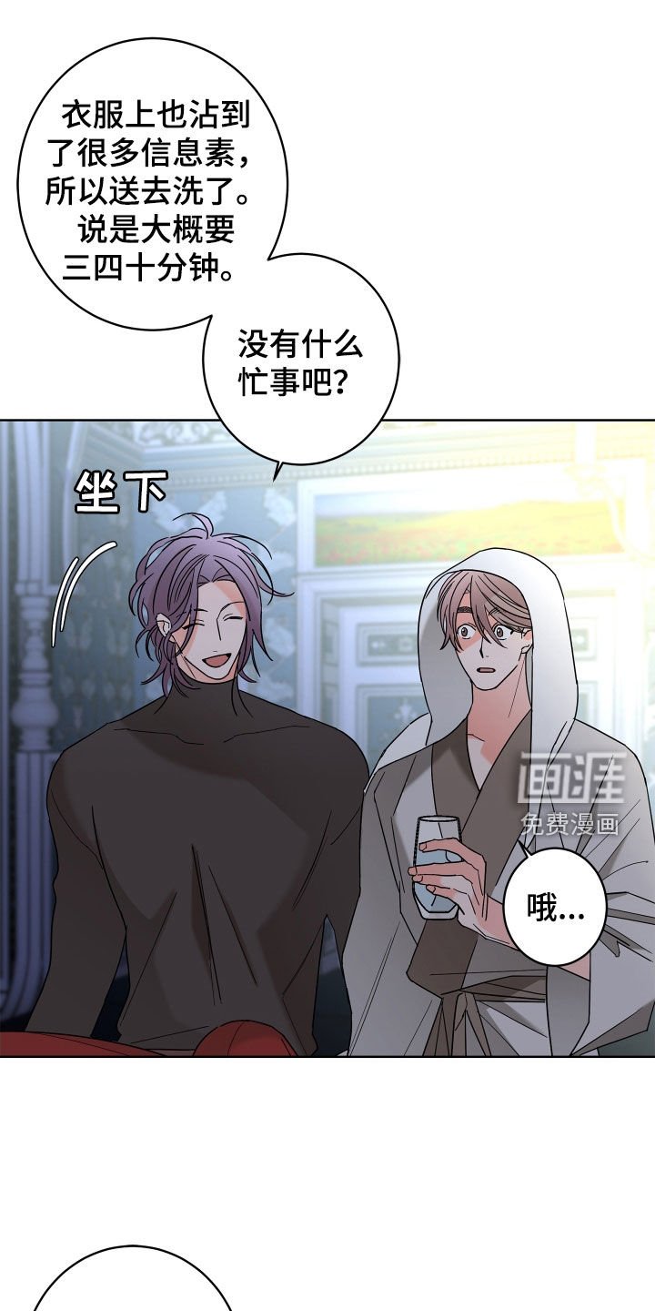 第71章：【第二季】体贴