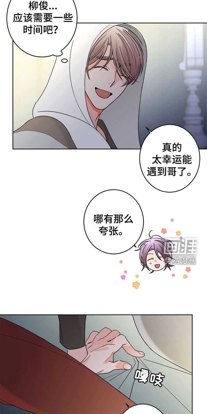 第71章：【第二季】体贴