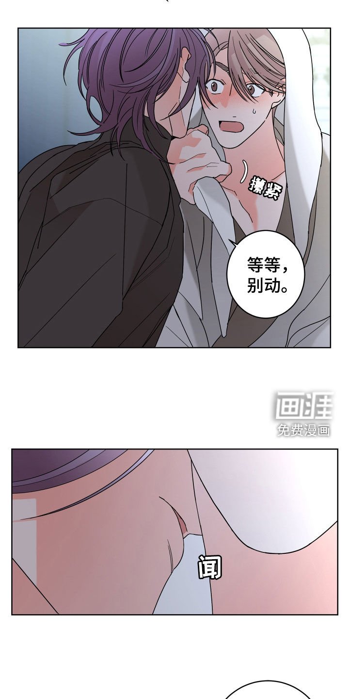 第71章：【第二季】体贴