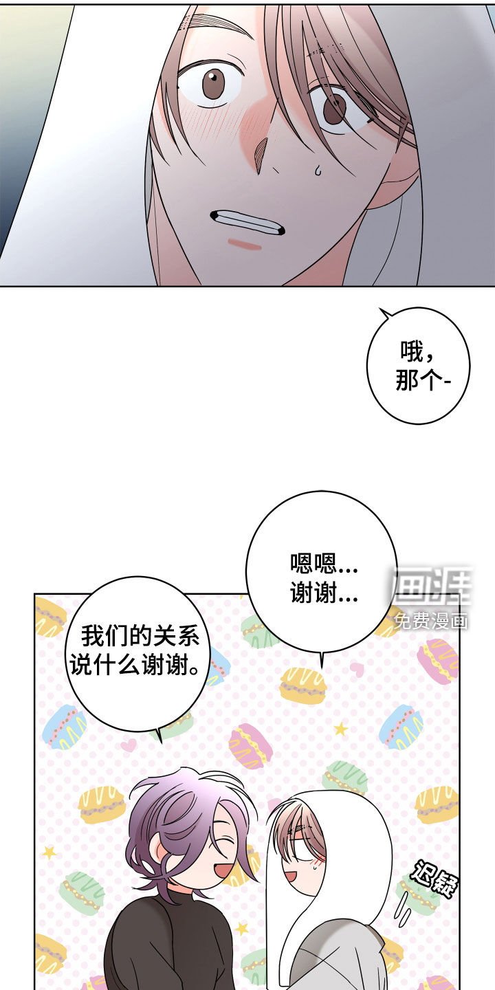 第71章：【第二季】体贴