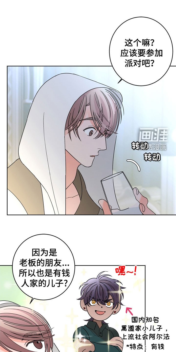 第72章：【第二季】你不行
