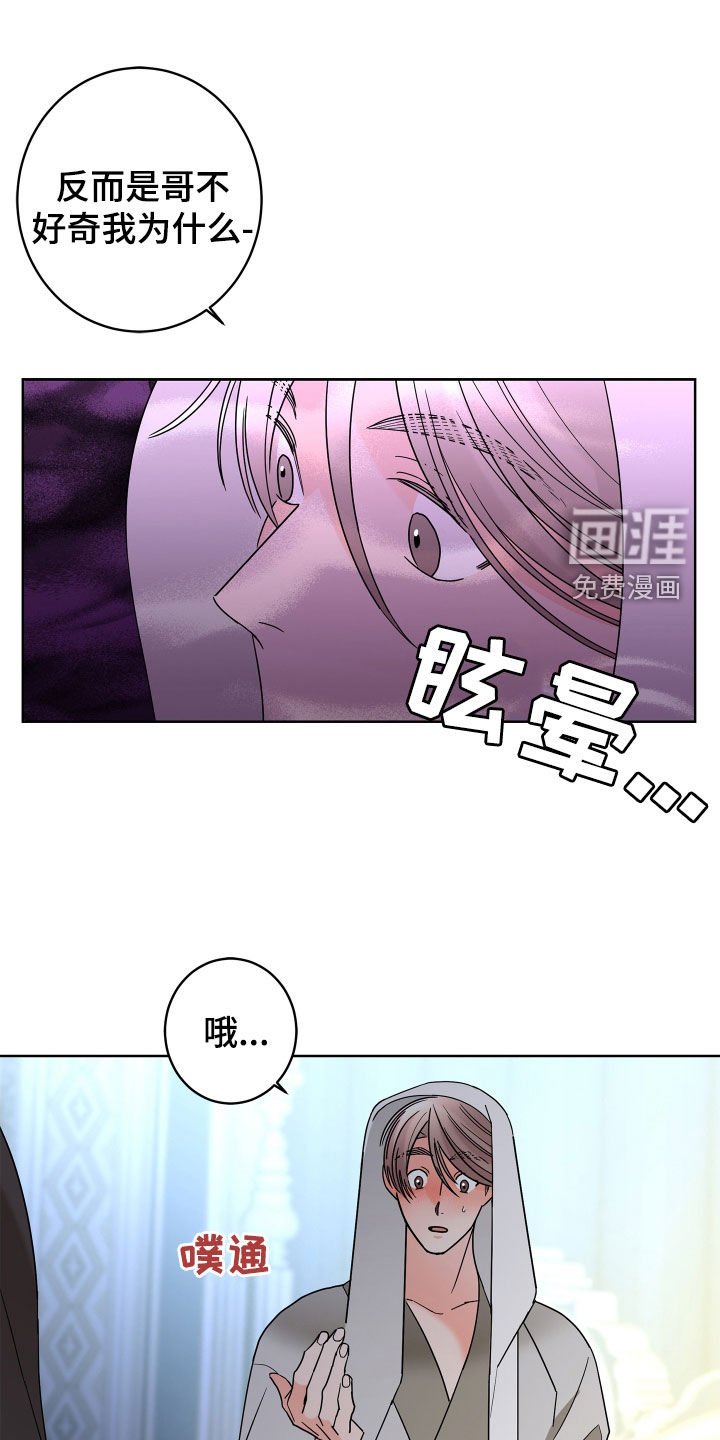 第72章：【第二季】你不行