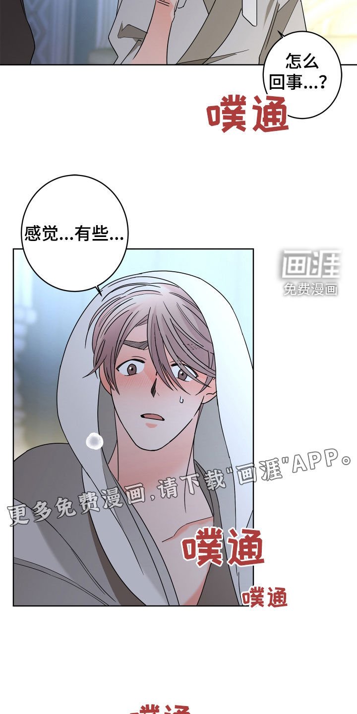 第72章：【第二季】你不行