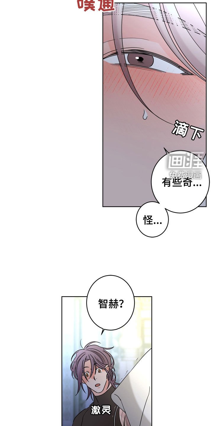 第72章：【第二季】你不行