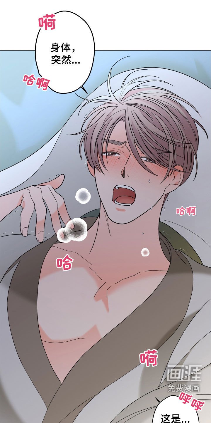第72章：【第二季】你不行