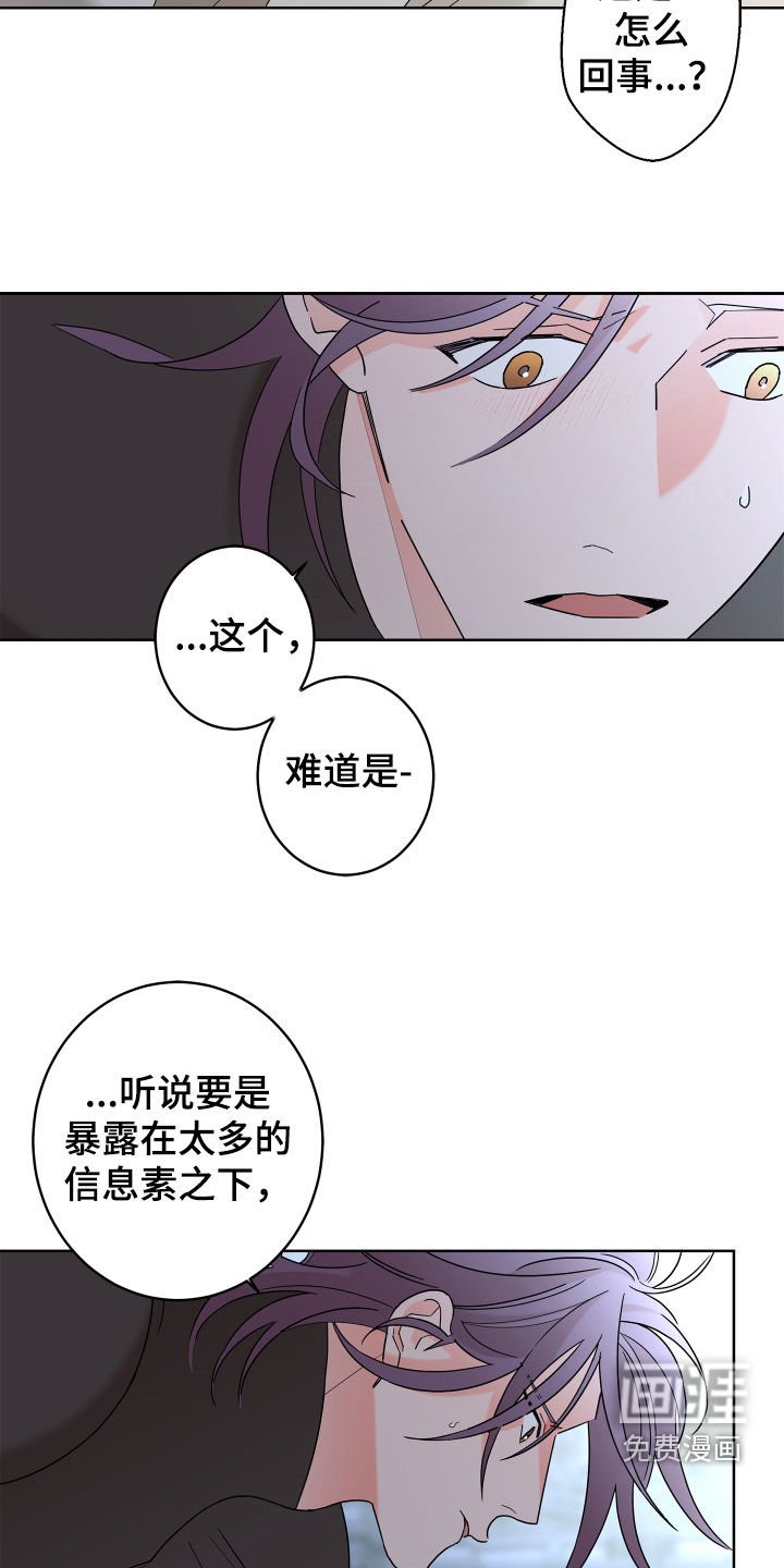 第72章：【第二季】你不行