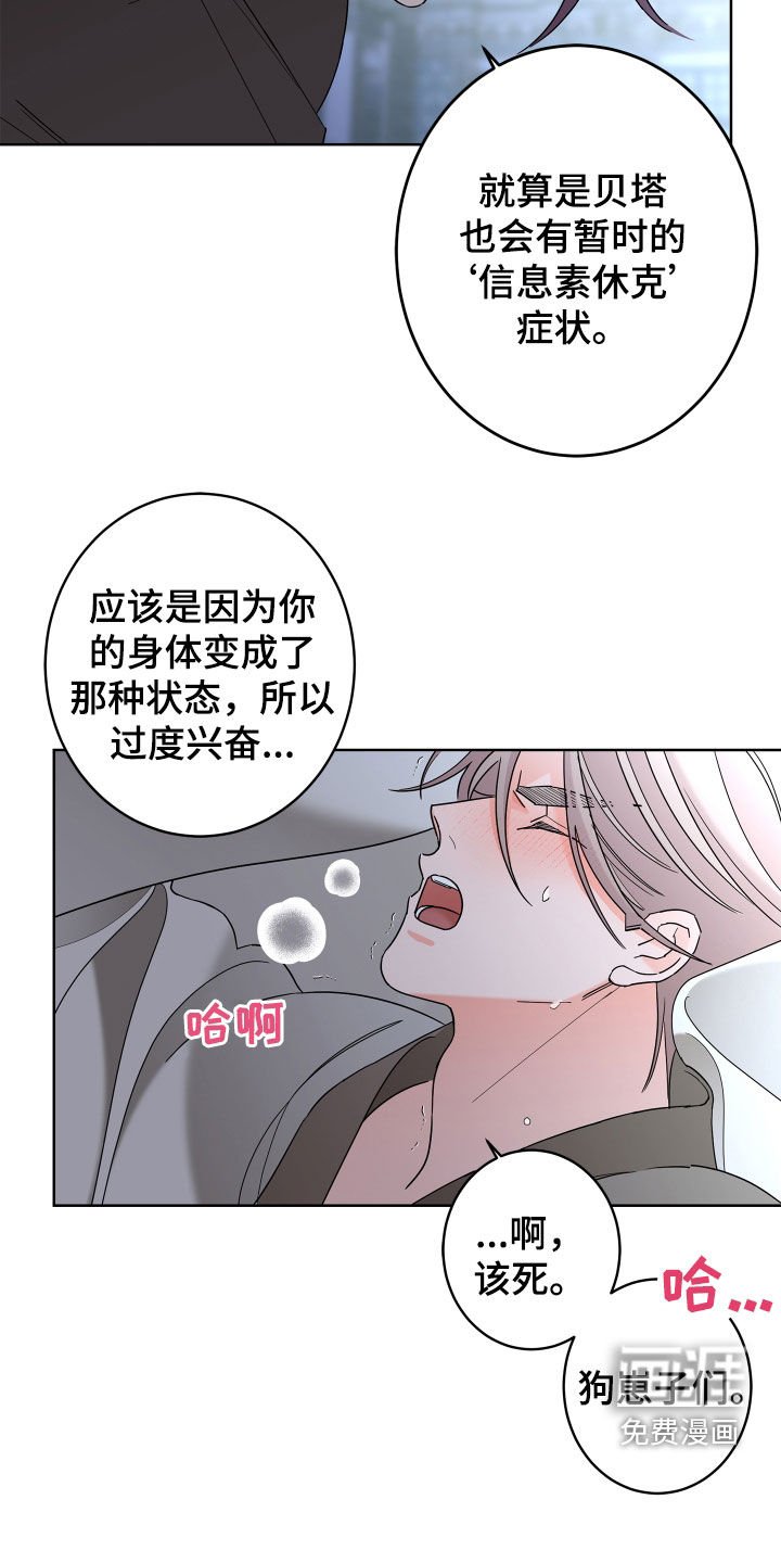 第72章：【第二季】你不行