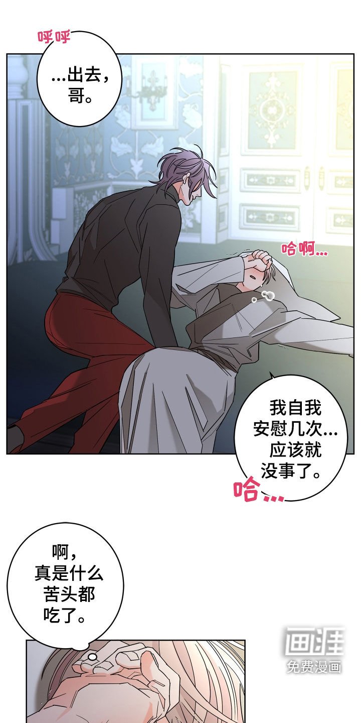 第72章：【第二季】你不行