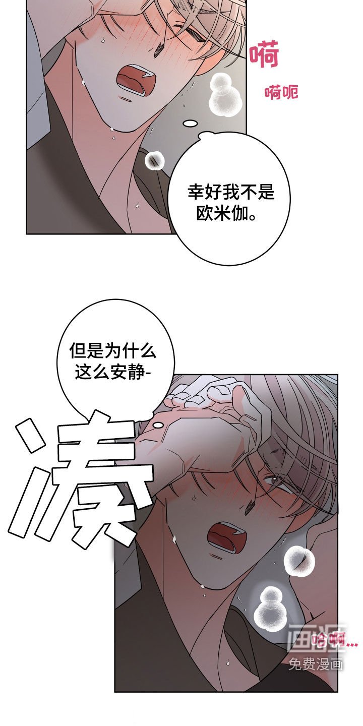 第72章：【第二季】你不行